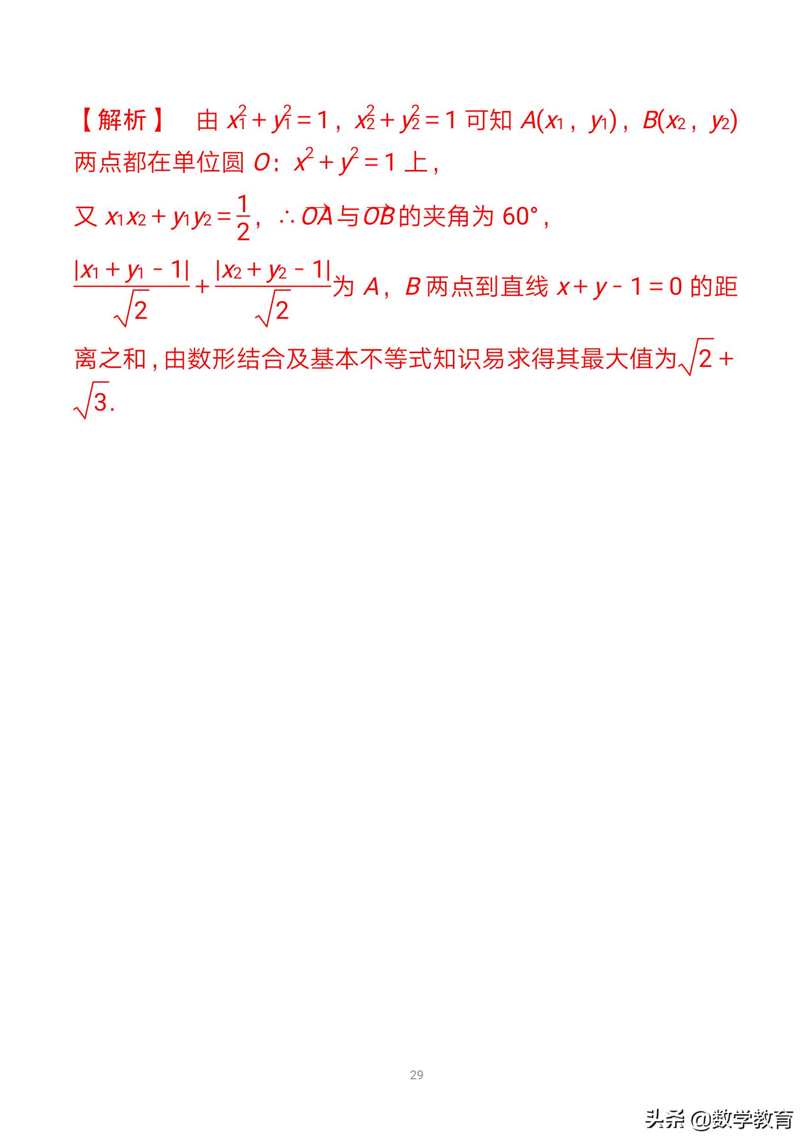 洋葱数学两条直线的位置关系总结,高中数学直线与直线平行学情分析