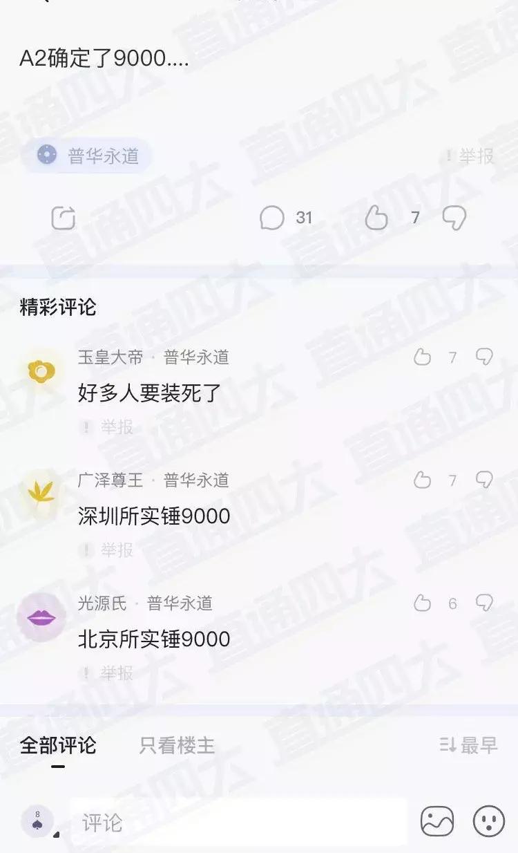 普华永道入职5年后工资待遇,普华永道每年涨薪多少