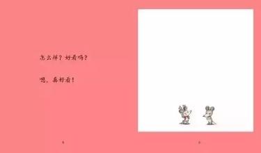 让小朋友学会关爱,鼠小弟长大以后做什么绘本