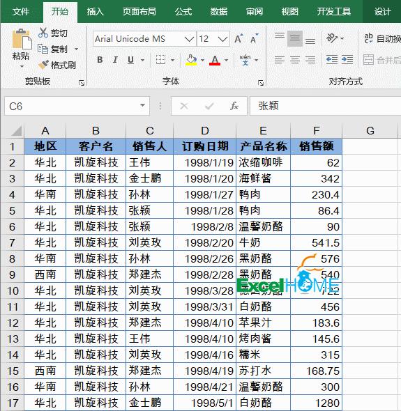 excel怎么做销售分析图表,excel枢纽分析表怎么一键全部更新