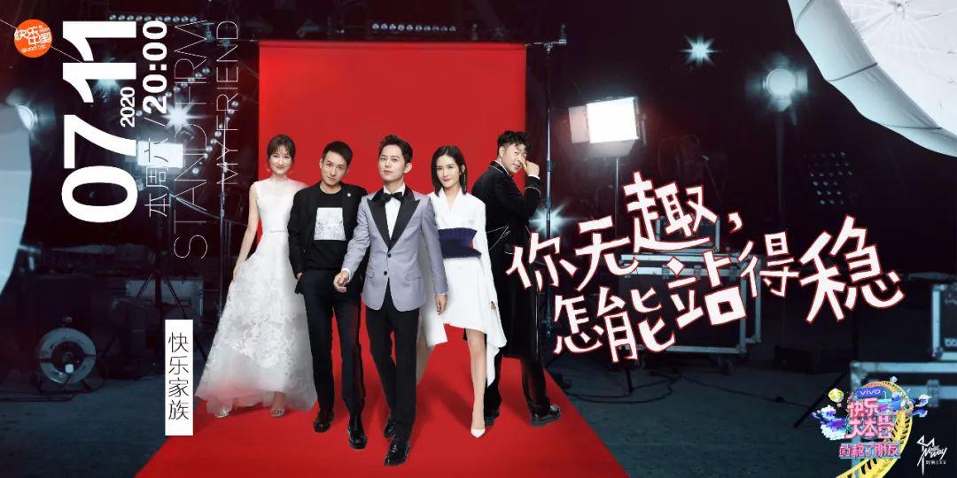 主持界101，《快本》能如愿选出下一个“全民综艺王”吗？