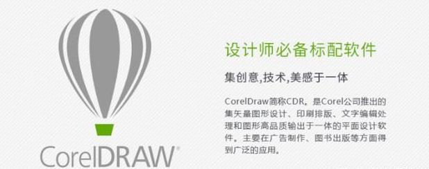 cdr2020自学入门全套教程,cdr教程平面设计零基础入门书籍