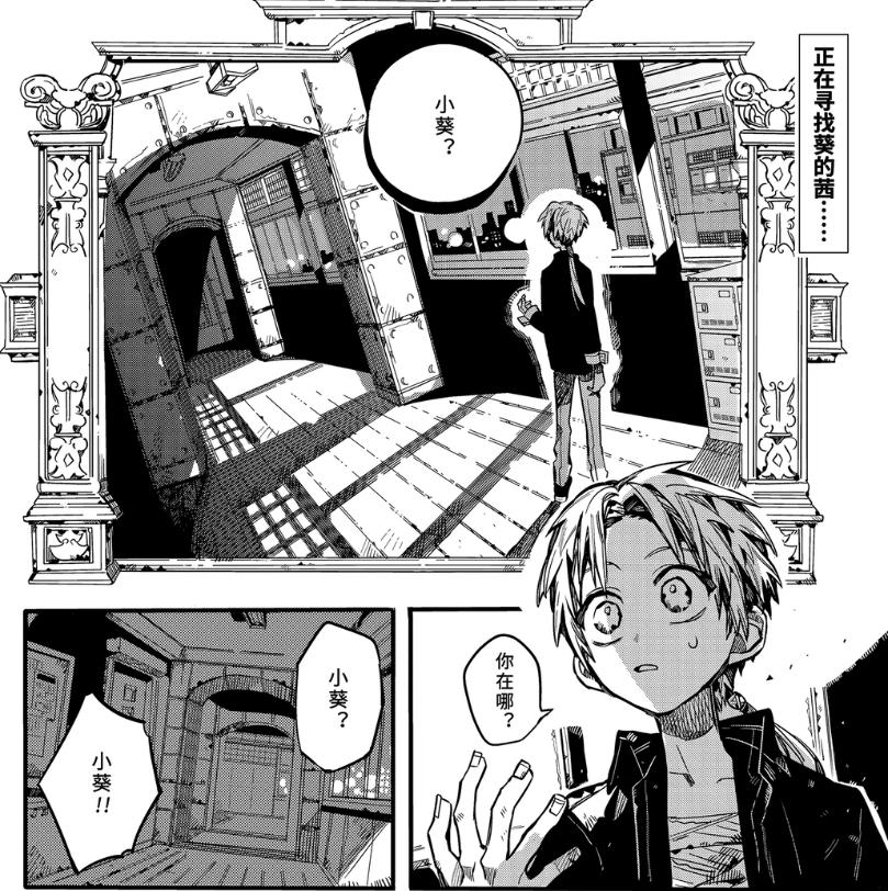 花子君最后和八寻在一起了吗,花子君会离开八寻吗