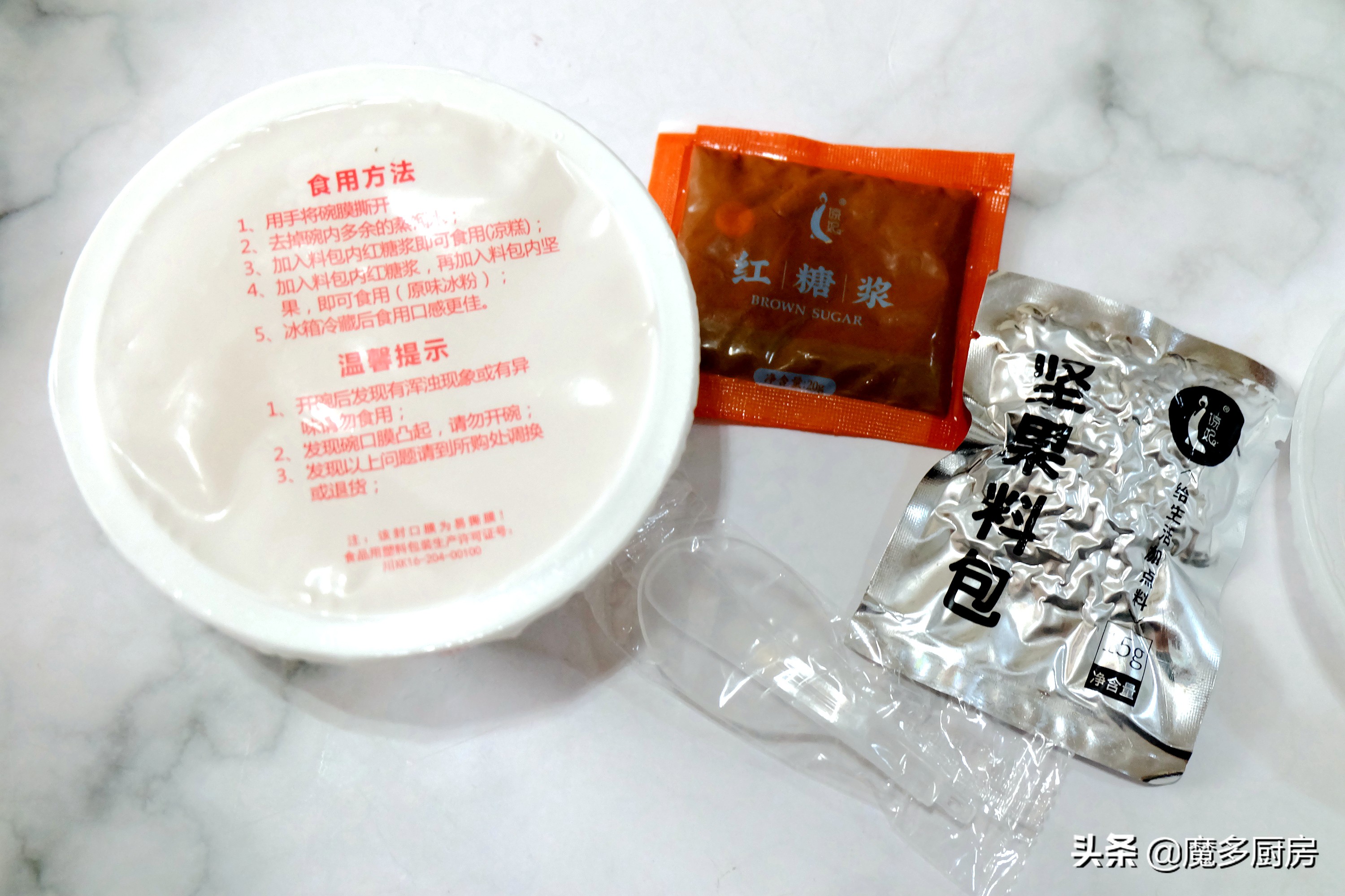 学做好吃的冰粉,用食材做好吃的冰粉