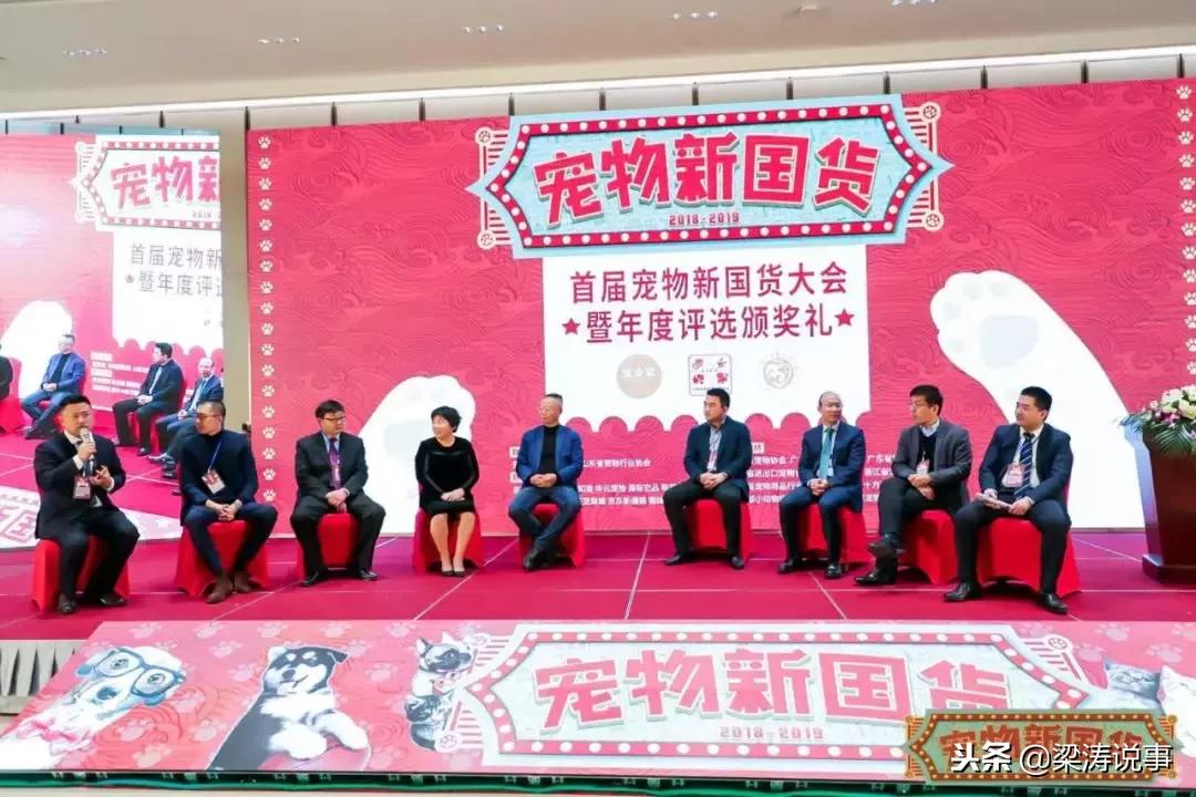 宠业大会新零售峰会,宠物新国货展销会