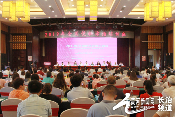 2019全国肛肠疾病诊疗培训班,省中医肛肠科治疗便秘