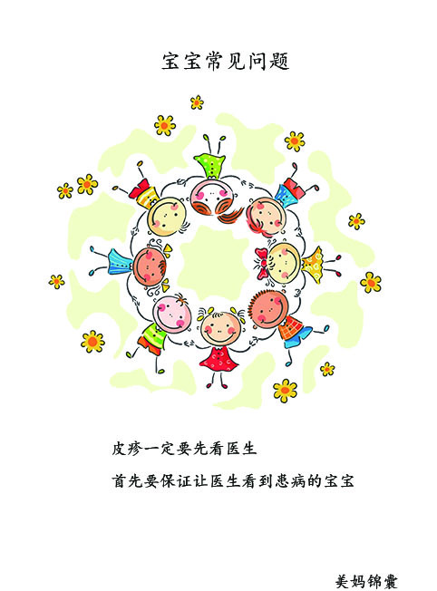 2个月宝宝湿疹怎么护理,宝宝脸上长湿疹怎么护理