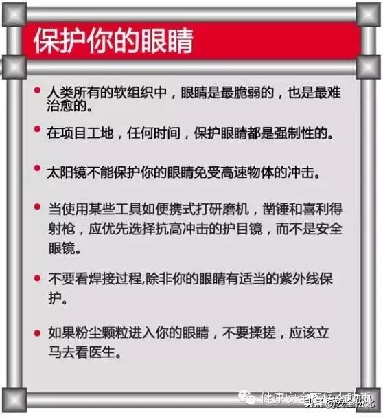 漫画趣味安全保护讲的什么,科普安全知识漫画