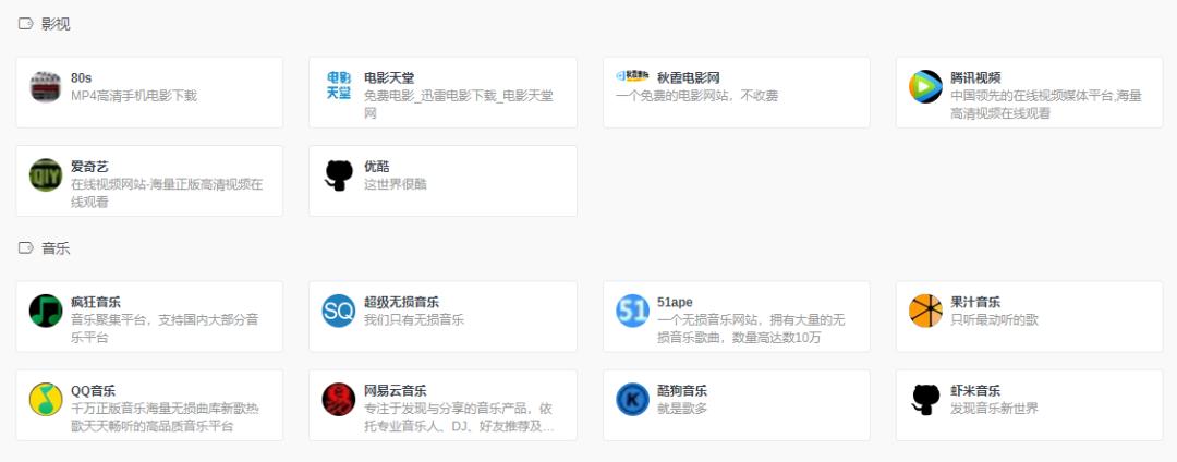 网站导航app推荐入口,在线电影资源导航网站
