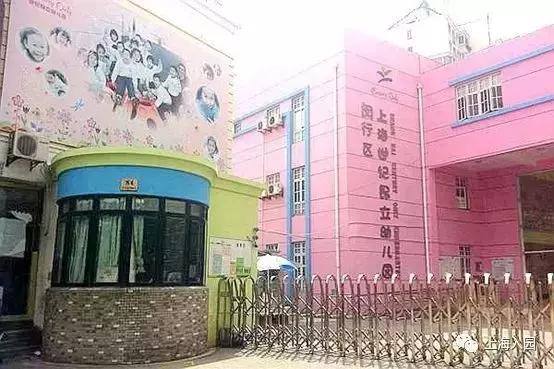 优质民办不到1000就能上！上海22所有地段生的民办园！最低225元