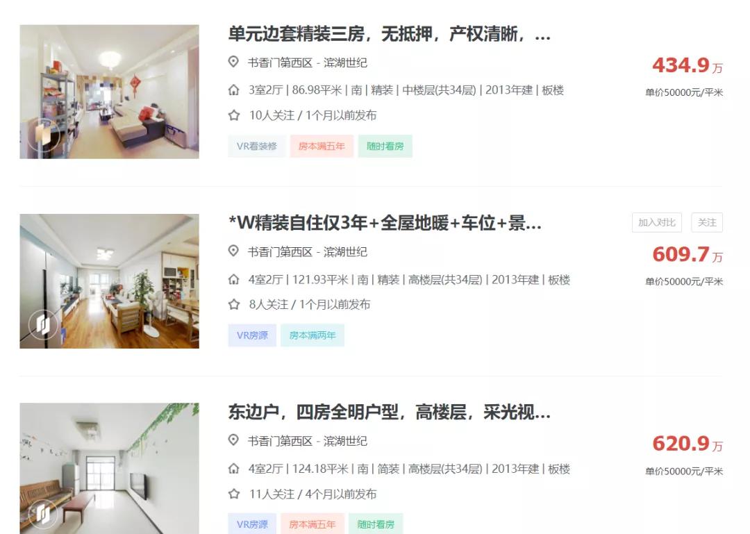 滨湖书香门第房价值得买吗,2012年合肥滨湖书香门第房价多少