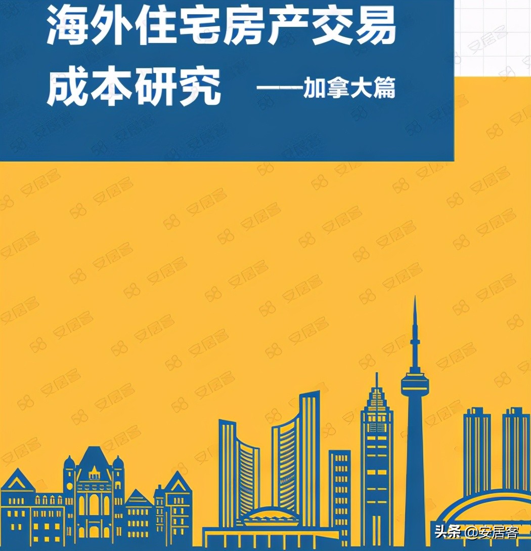 海外房产投资加拿大 (加拿大海外房产投资)