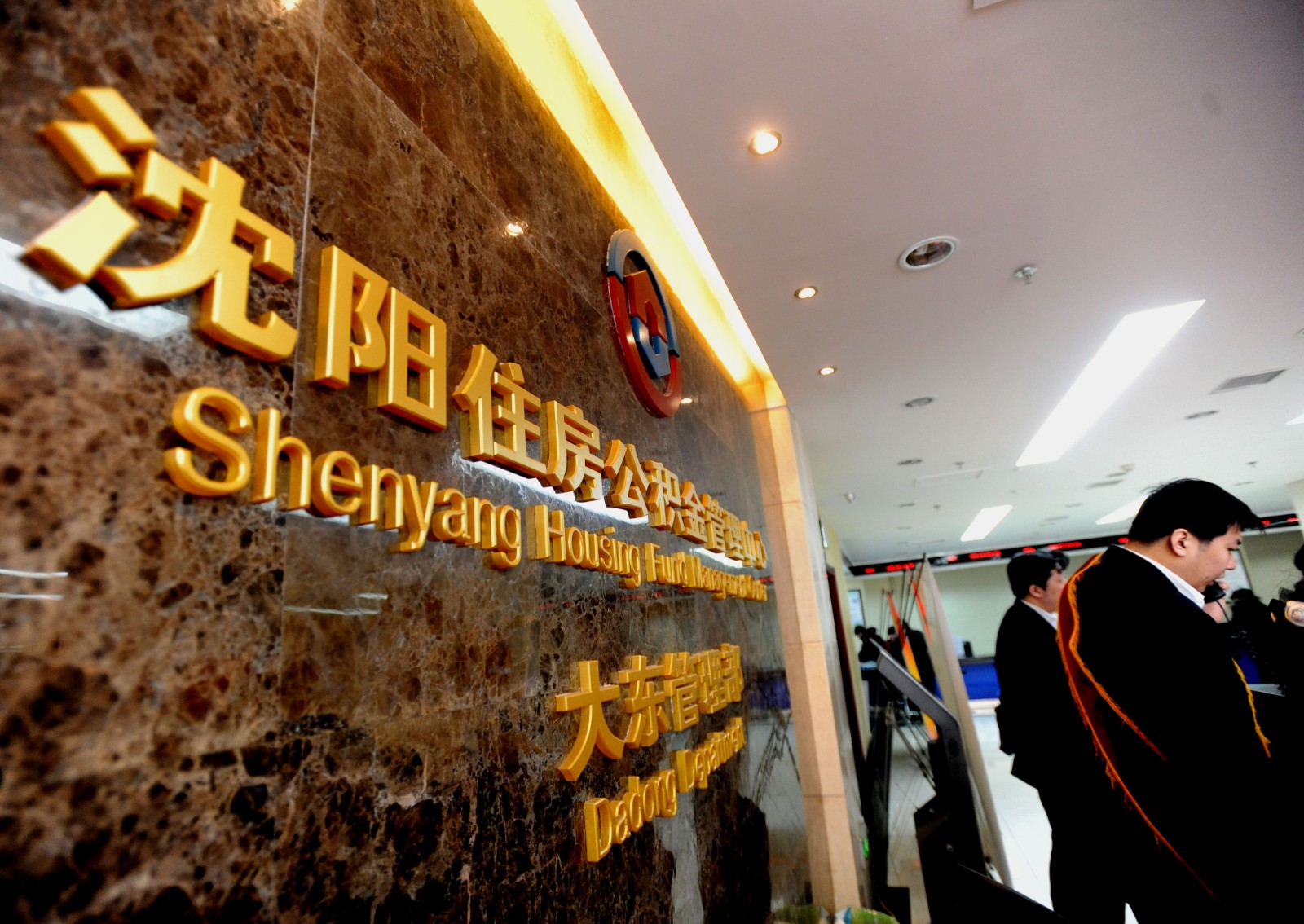 社保医保转移接续如何办理,异地工作社保医保公积金怎么处理