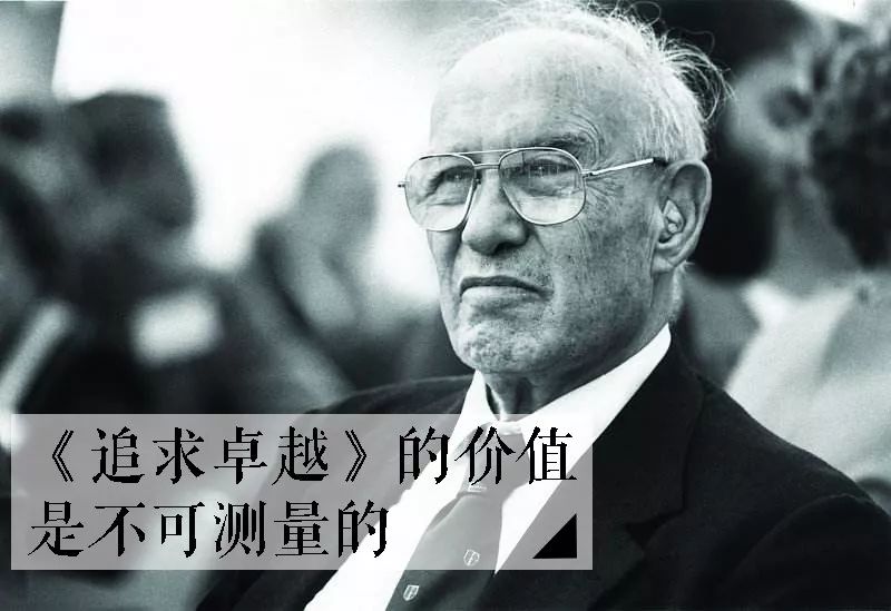 追求卓越:第一本卖掉1000万册的管理图书