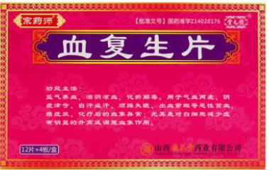 贫血血小板低中药,治疗贫血的中草药名