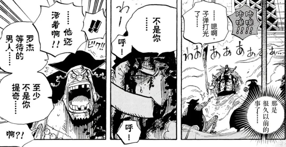 海贼王大结局预想,海贼王大结局伏笔