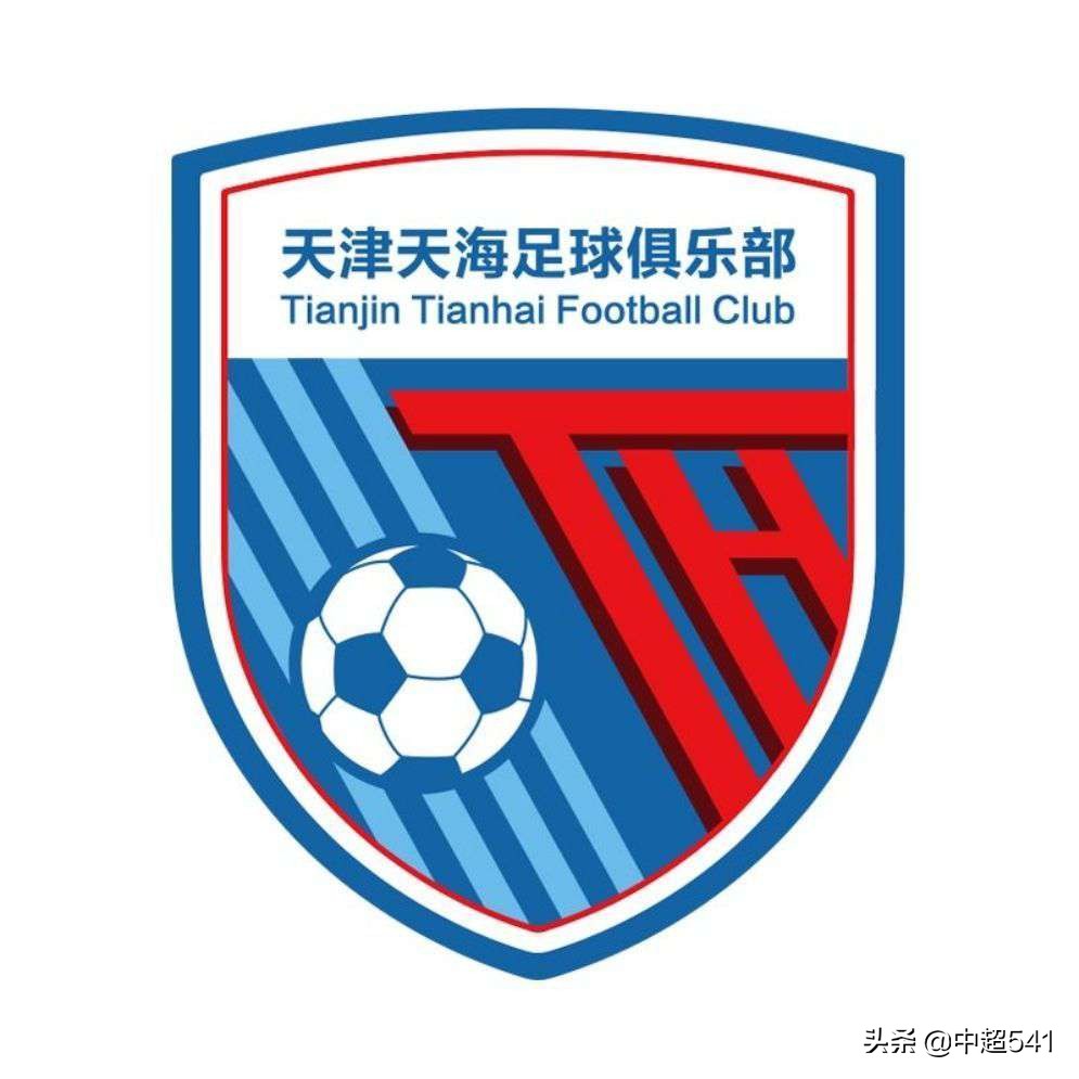 2019中超第二轮天津天海,中超巡礼2024