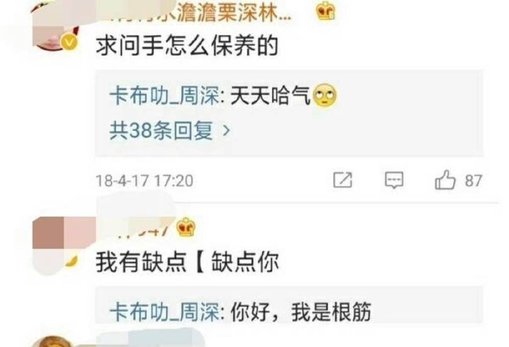 周深给粉丝说过走心的话,周深说自己是个矫情的人