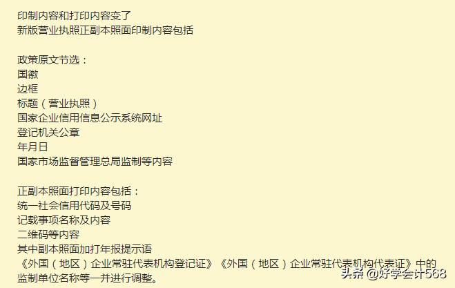 电商法卖哪些东西可以不办证,新电商法营业执照办理