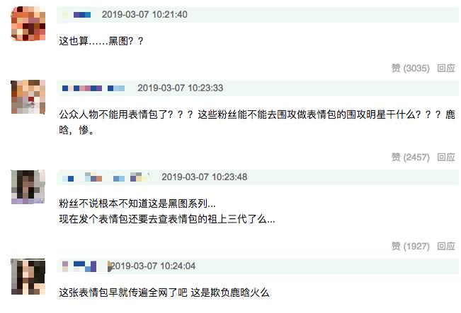 鹿晗评论表情包,鹿晗可怜的表情包