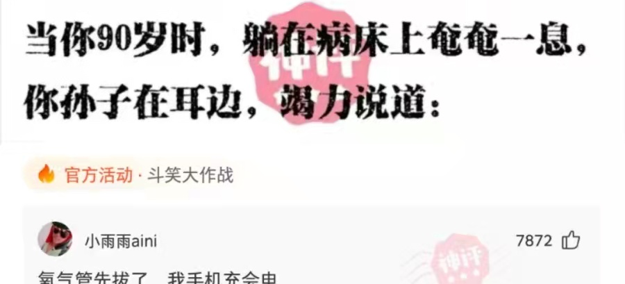 每日一笑：有句骂人的话，一辈子吃不上四个菜，这四个菜是什么？