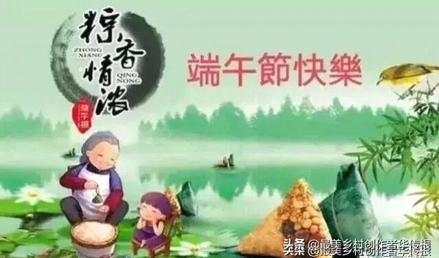 端午节精典祝福语图片大全,端午节祝福语简单一点的图片