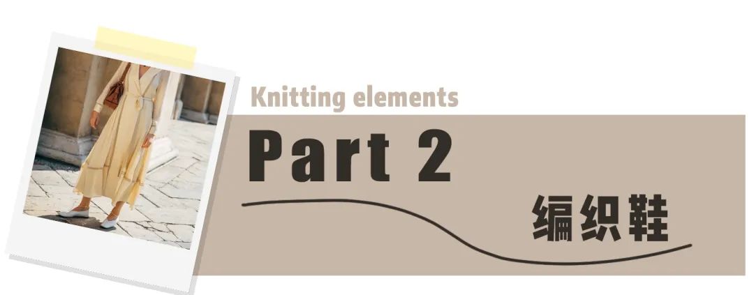 夏季高级感编织,最近很流行的编织