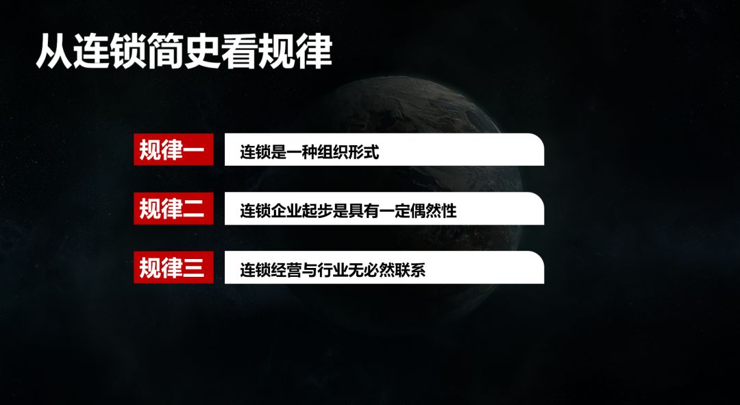 加盟连锁在中国的发展史,做连锁加盟最重要的是
