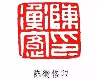 陈师曾山水画作品欣赏,中国第一人陈师曾