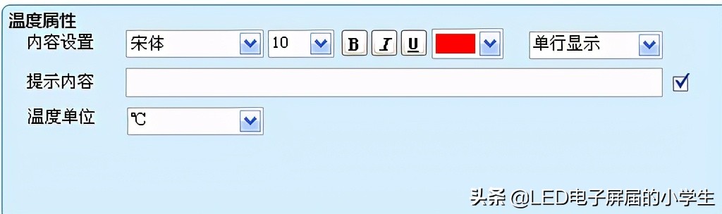 中航led软件电脑版操作说明,中航手机led控制软件教程