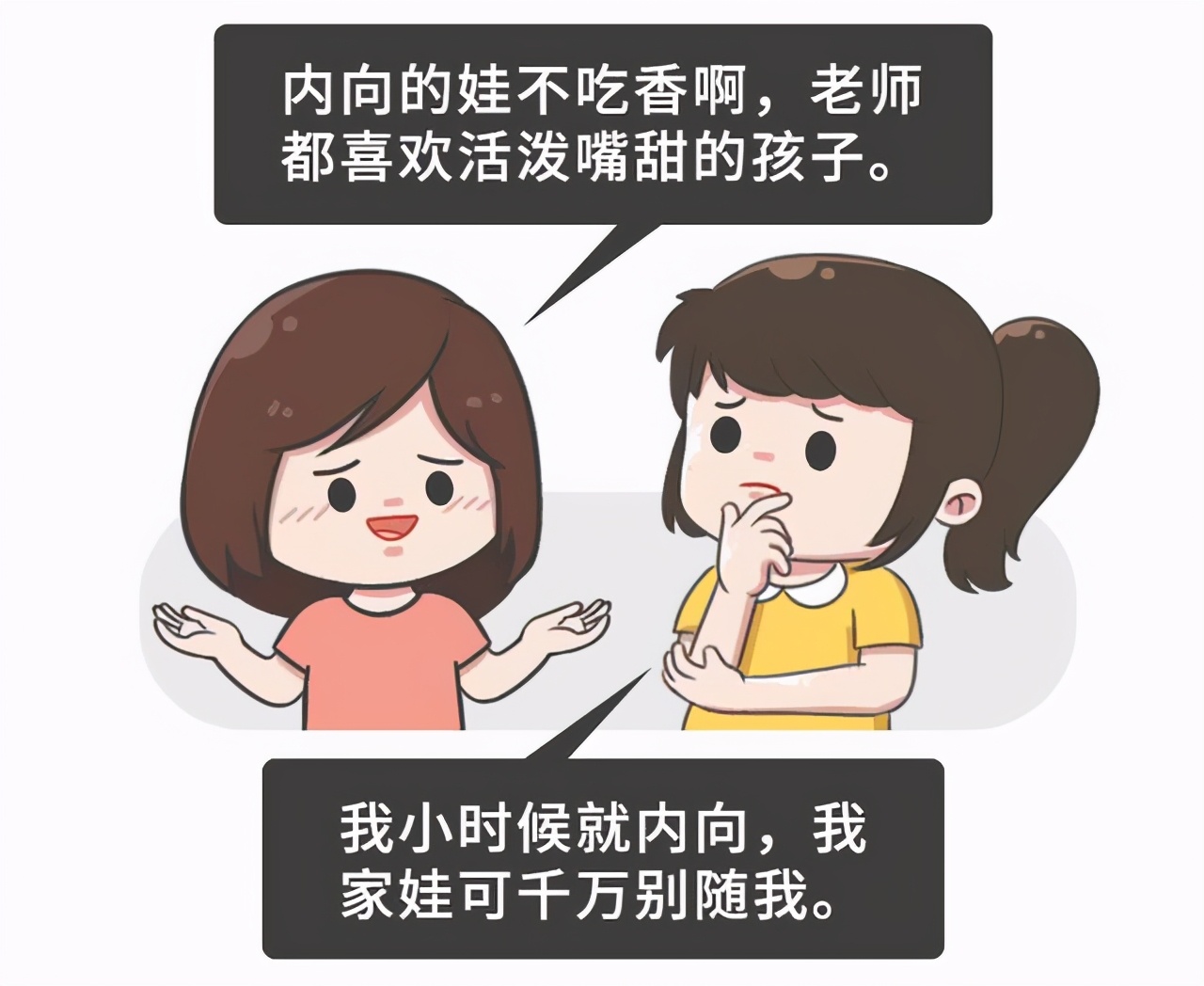 性格内向的学生怎么引导,面对内向的学生应该怎么办