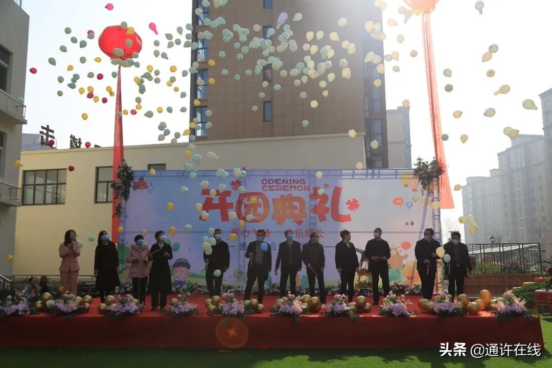 通许县启航幼儿园怎么样,通许县启航幼儿园