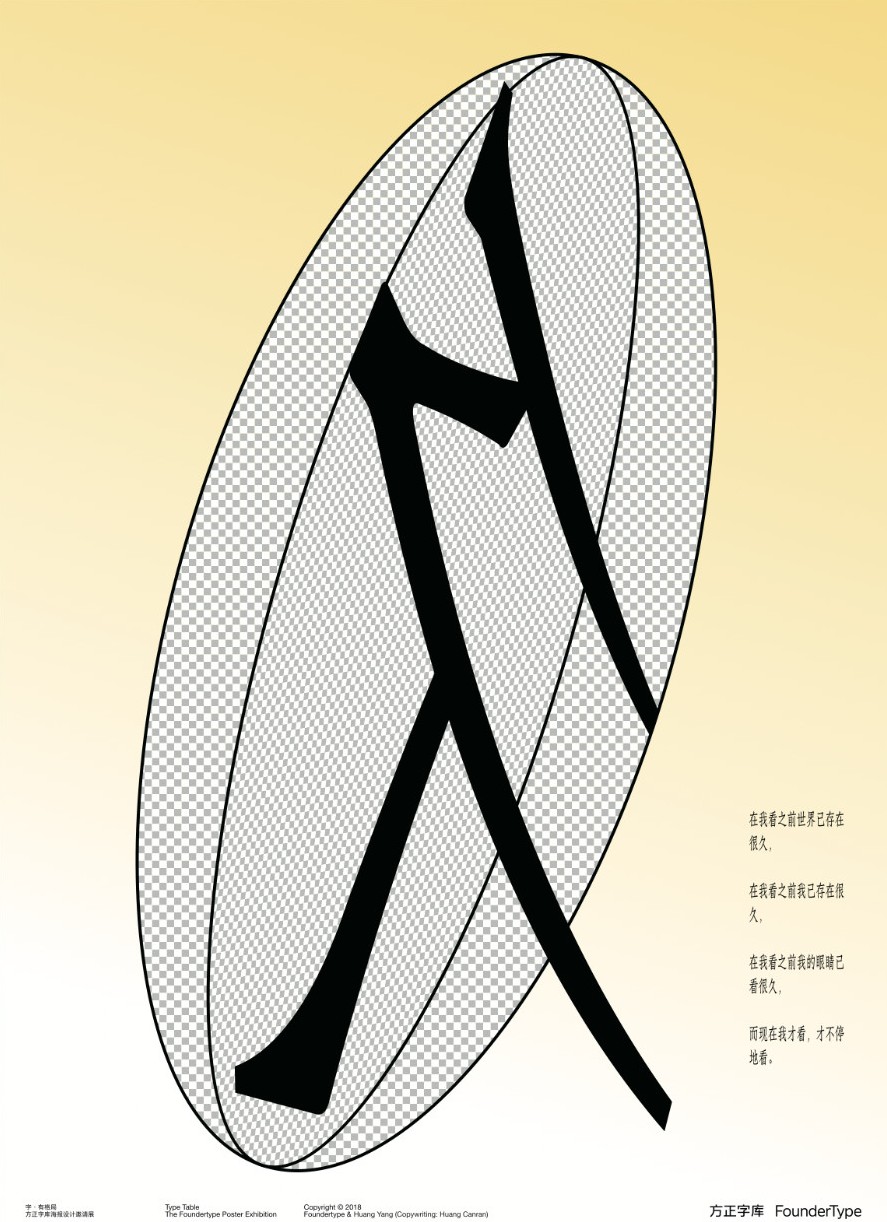 娴呭彾鍏嬪繁瀛椾綋璁捐,娴呭彾鍏嬪繁璁捐