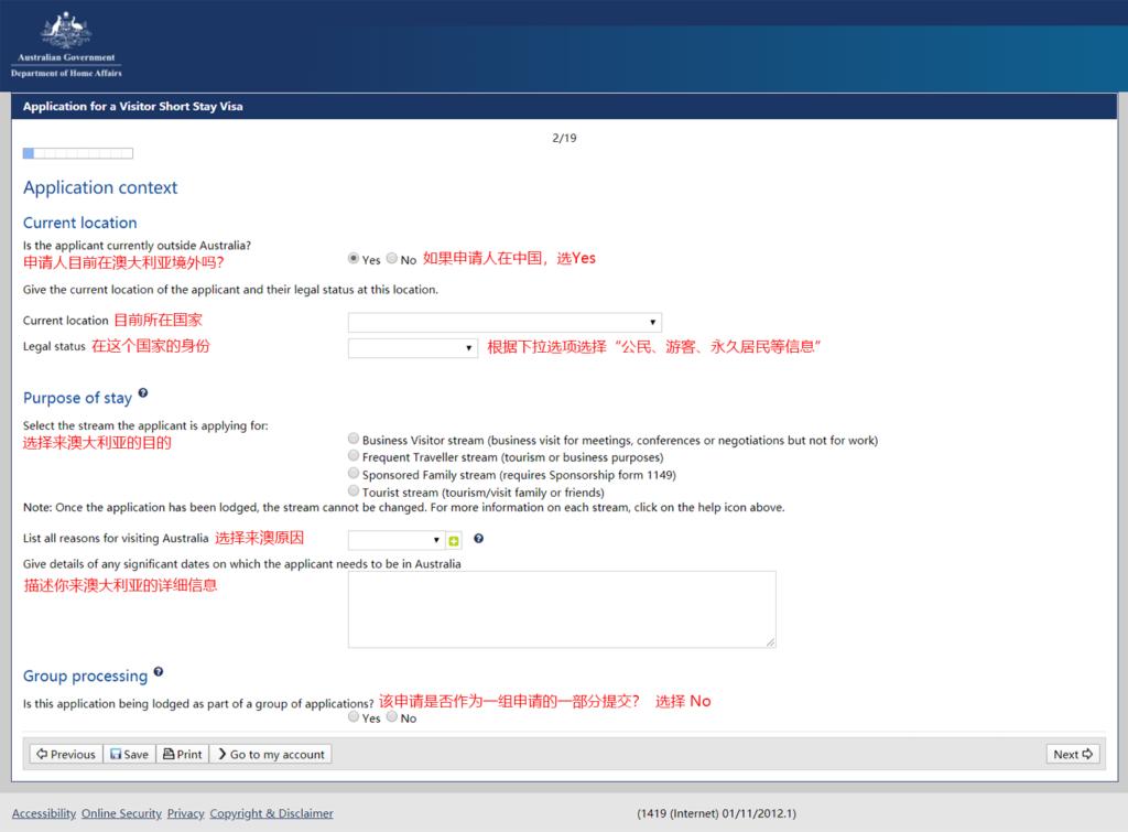 澳大利亚签证在线申请办理流程 (澳大利亚父母三年签证如何申请)