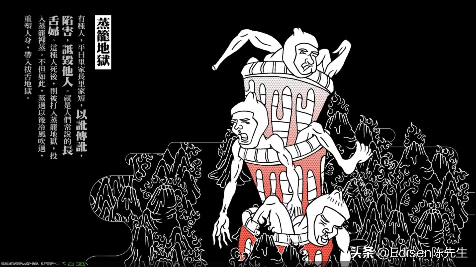 十八层地狱做错什么事才会下地狱,十八层地狱会有什么样的下场