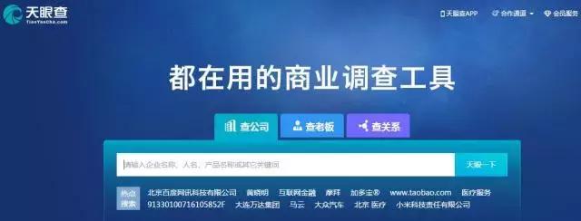 国家法律尽职调查网站,尽职调查用到的平台