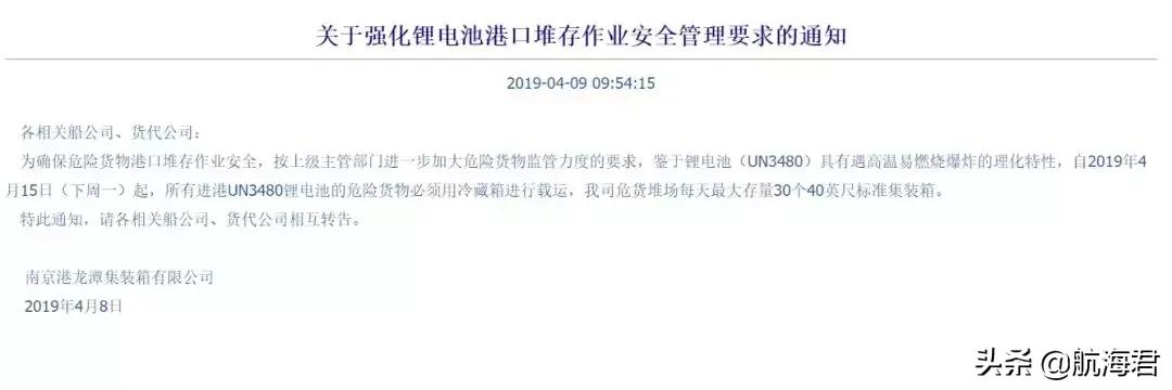 危险货物港口作业防范措施,港口危险货物安全管理措施