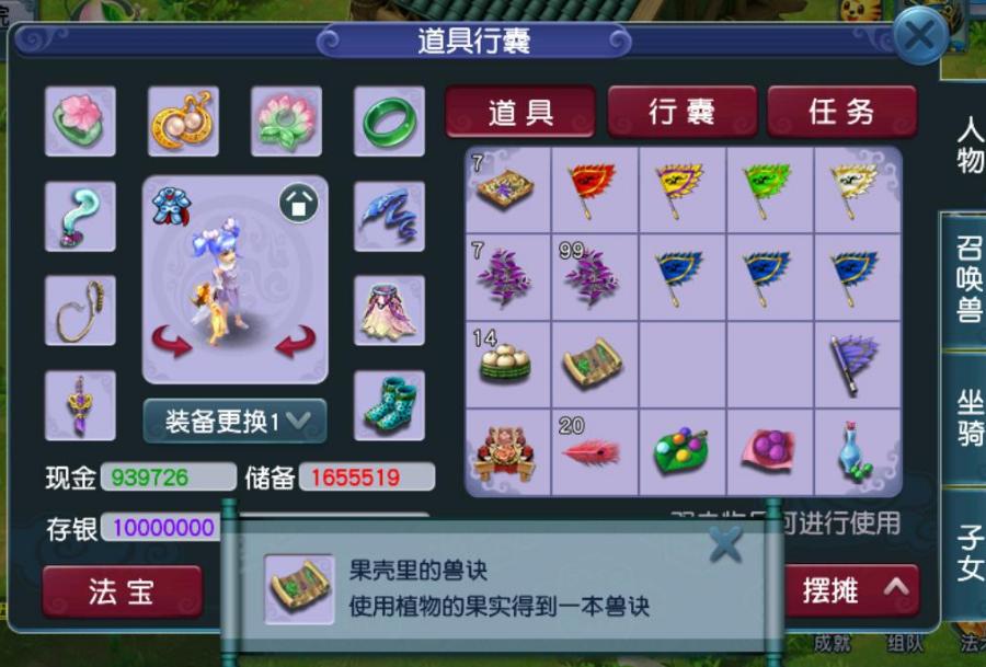 梦幻西游沂水雪山人多进不去,梦幻西游沂水雪山能转吗