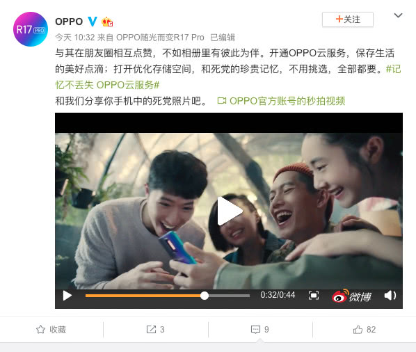 oppo云服务备份相册,海量存照片app