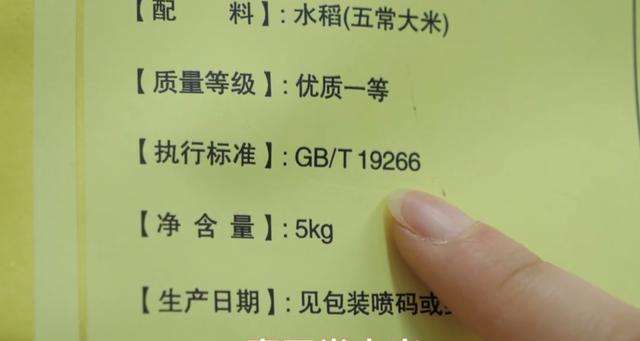 购买大米的知识,买大米看执行标准