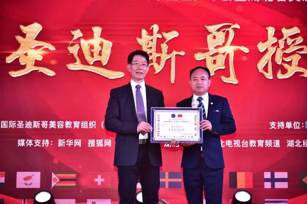 国际圣迪斯哥美容培训视频,圣迪斯哥中国