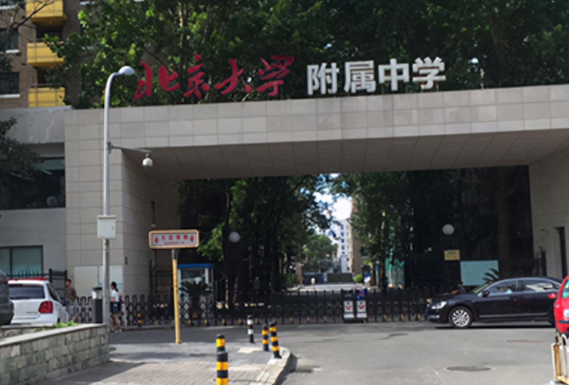 近5亿人看北大附中上学的一天，和衡中形成很大反差，是真是假