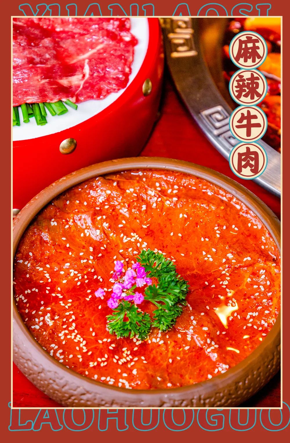 不简单的火锅,成都藏在巷子里的老火锅