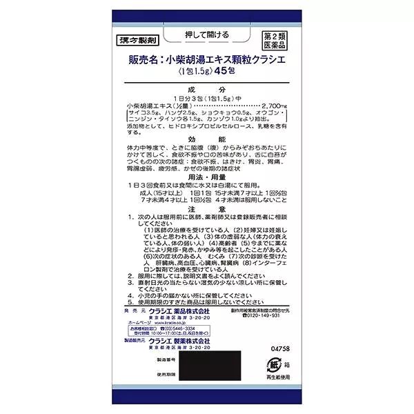 中药汉方日本,2023年日本汉方药在美国上市了吗