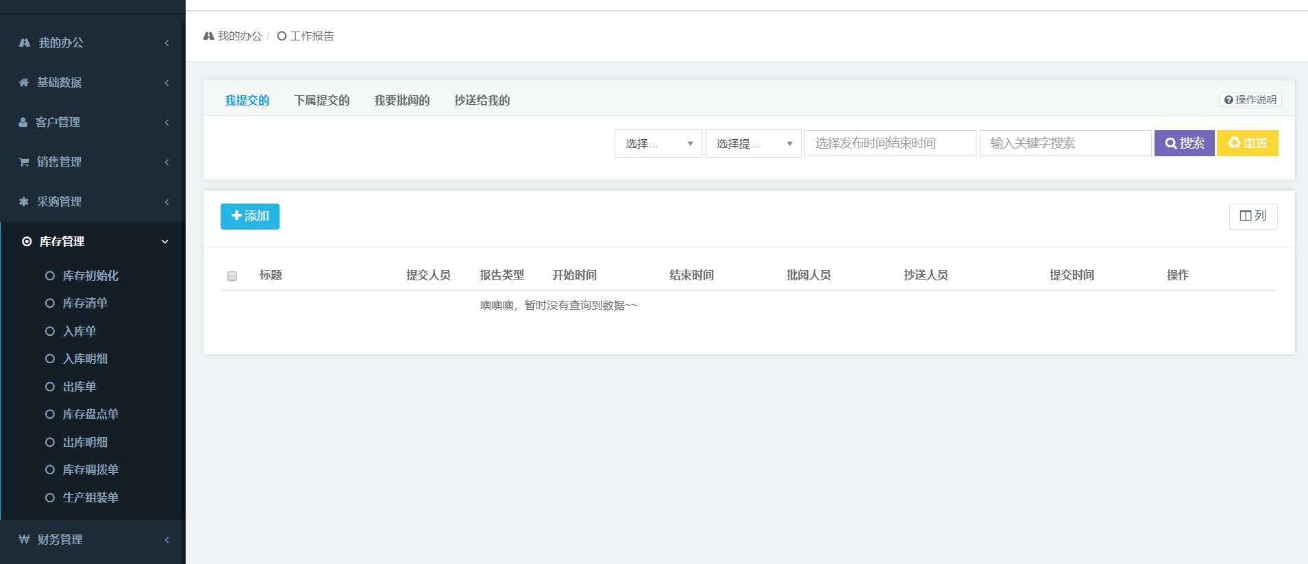 crm客户关系管理系统什么意思,滁州crm客户关系管理系统模板