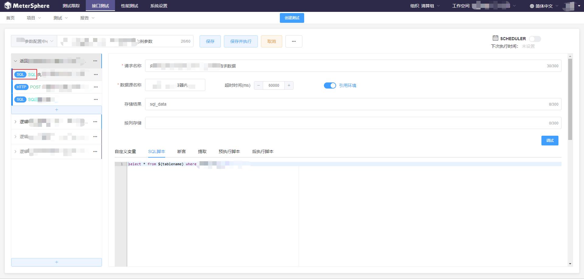 metersphere接口测试,metersphere接口自动化测试教程