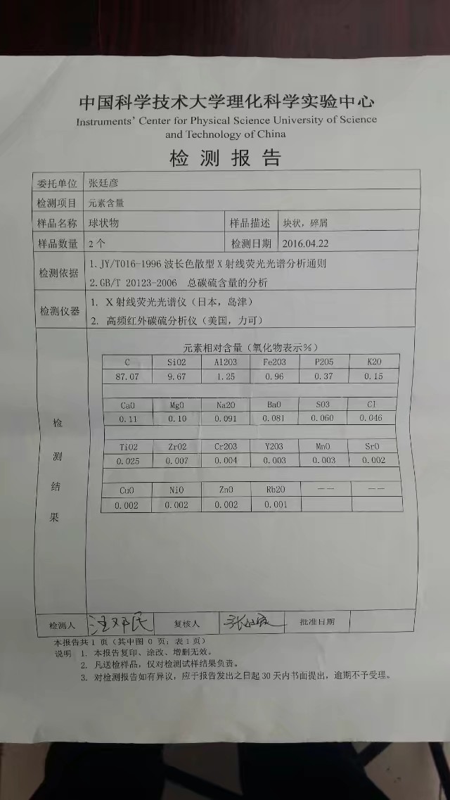 朗斯代尔陨石,石墨和朗斯代尔石同体