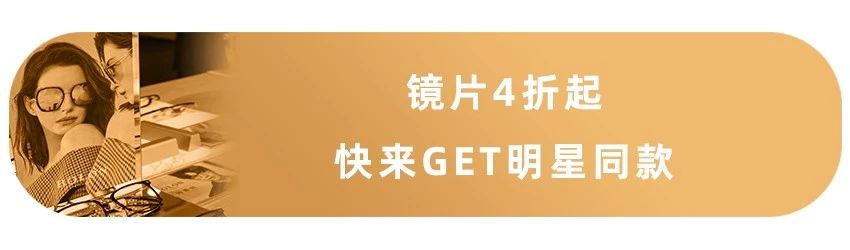 眼镜店直营网红店,口碑最好的全国连锁眼镜店铺