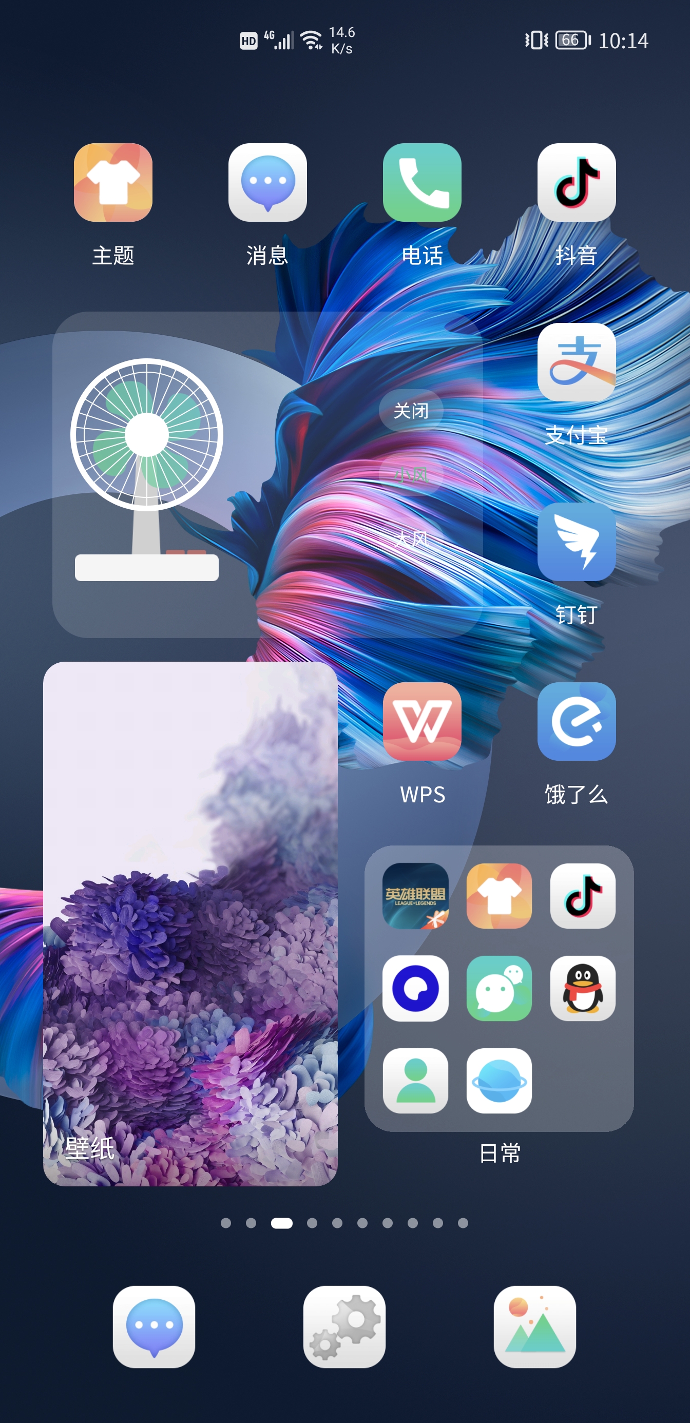 鸿蒙系统桌面创意布局小风扇,鸿蒙桌面小风扇