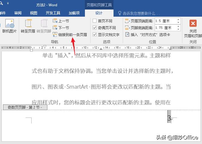 打印如何设置奇偶页页眉,word页眉页脚怎么设置双面打印